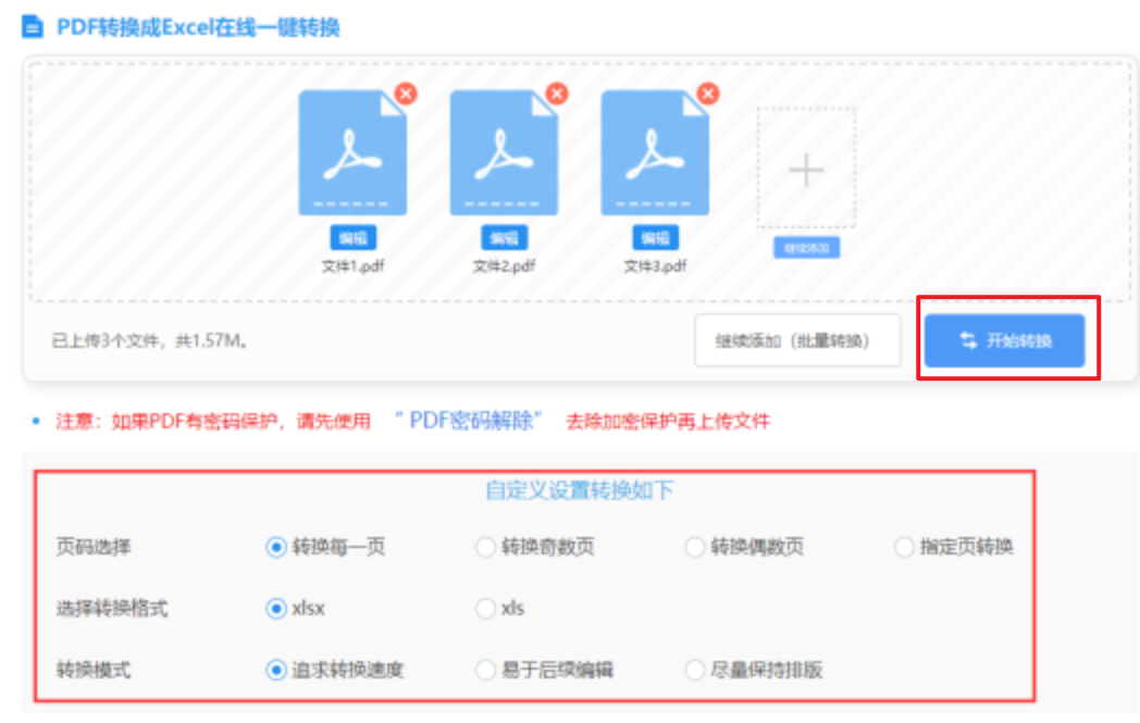 澳洲五官网发行版使用讲解 - 开始转换